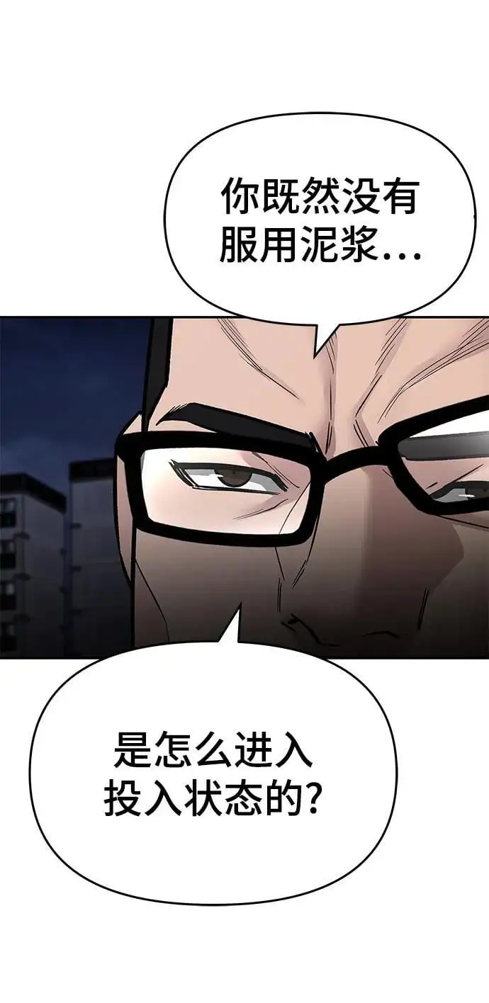 第74话 第40页