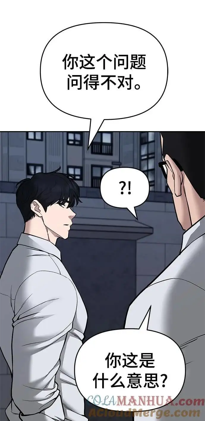 第74话 第41页