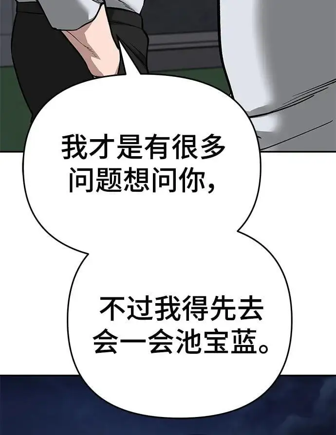 第74话 第42页