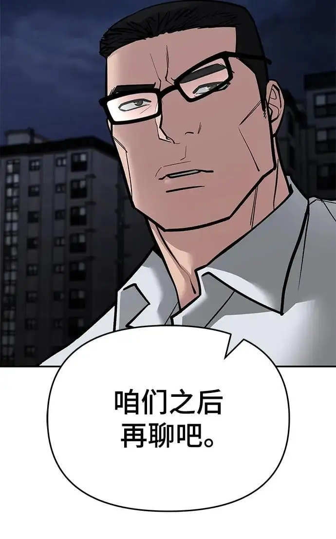 第74话 第43页
