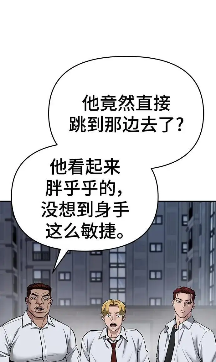 第74话 第44页