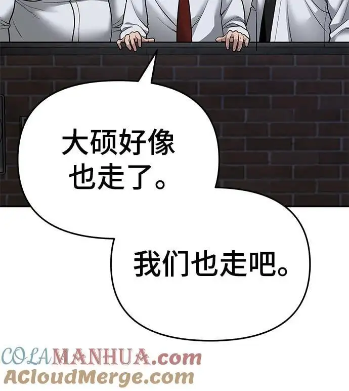 第74话 第45页