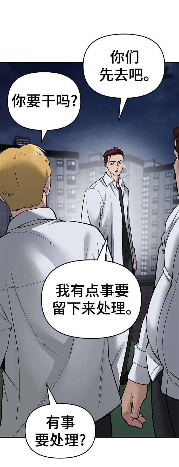 第74话 第47页