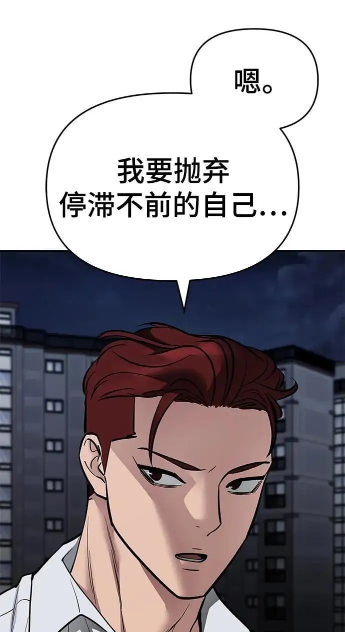 第74话 第48页