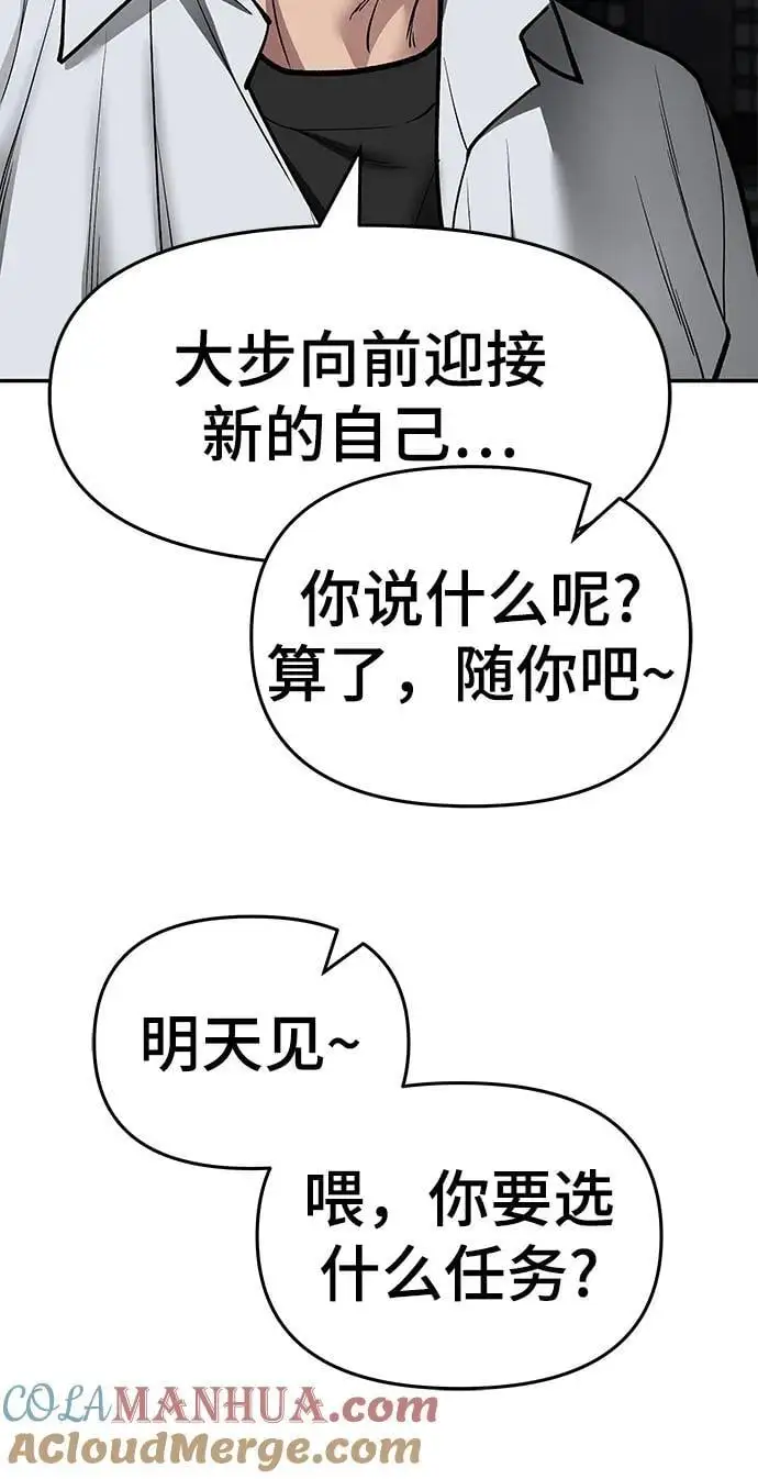 第74话 第49页