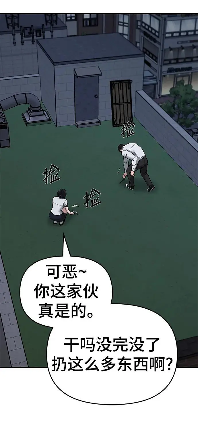 第74话 第50页