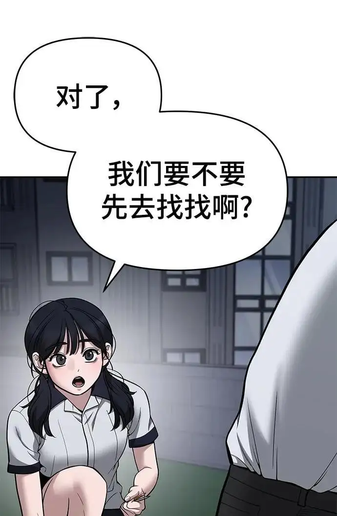 第74话 第52页
