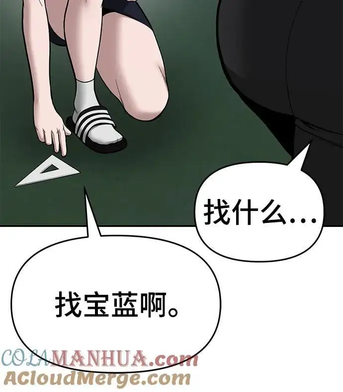 第74话 第53页