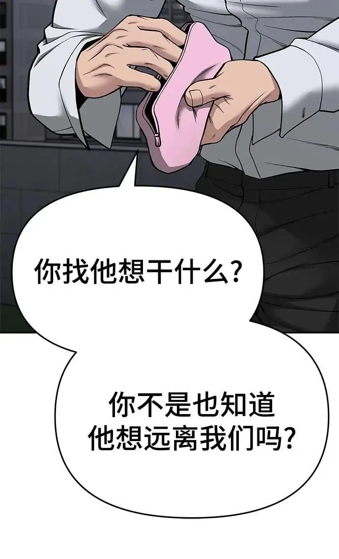 第74话 第55页