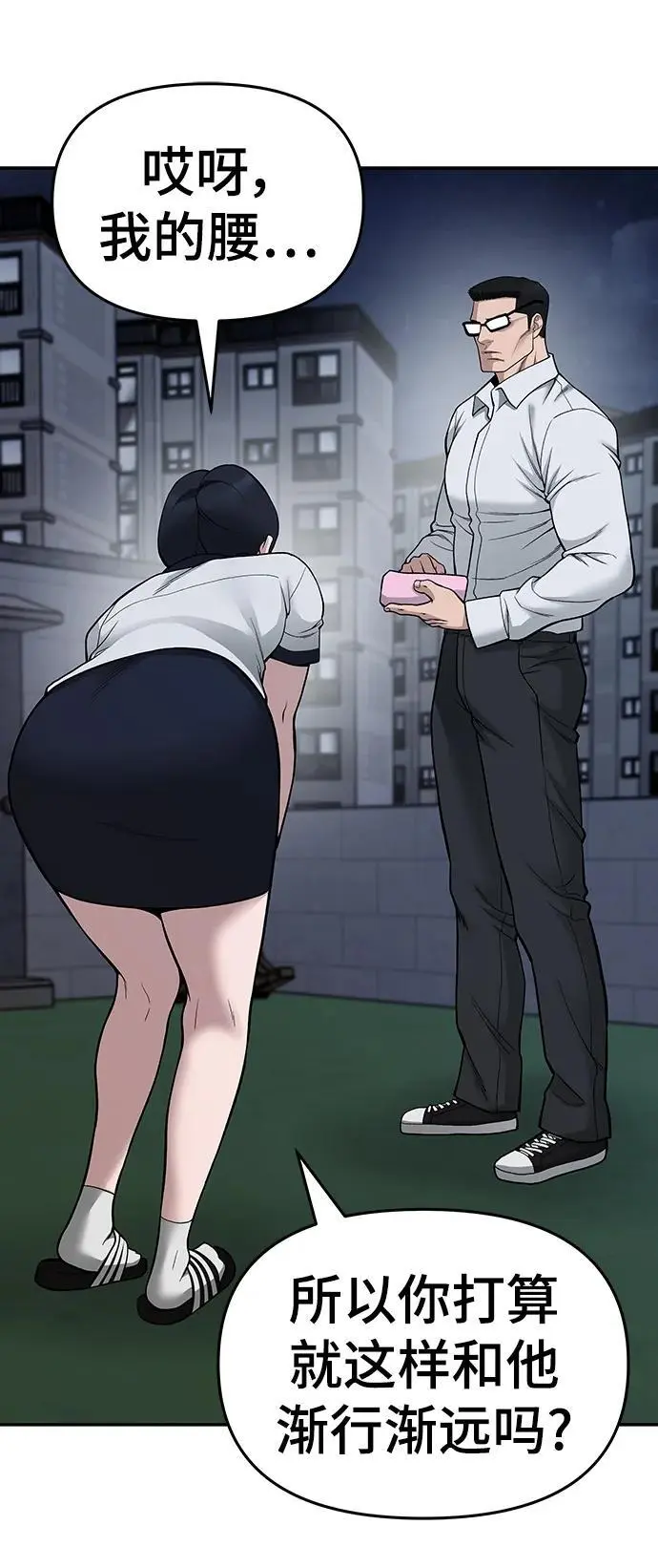 第74话 第56页