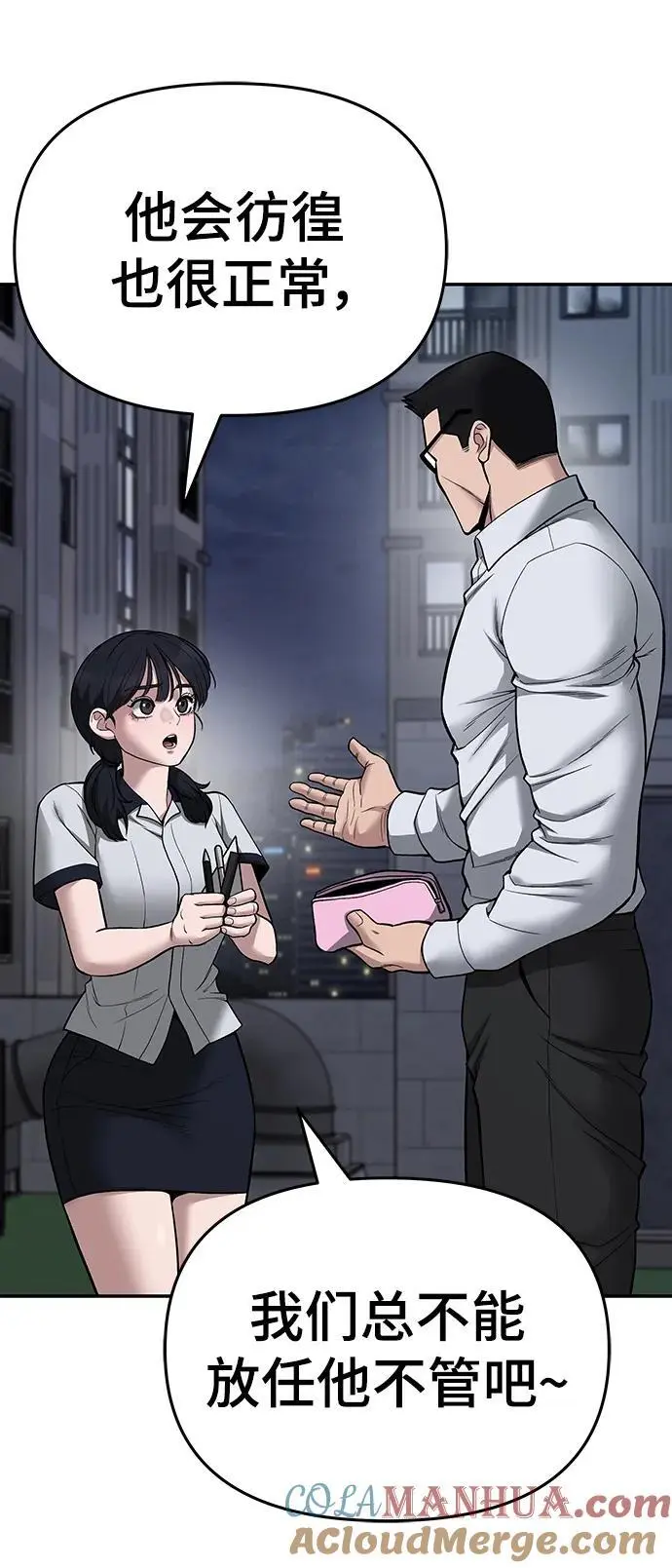 第74话 第57页