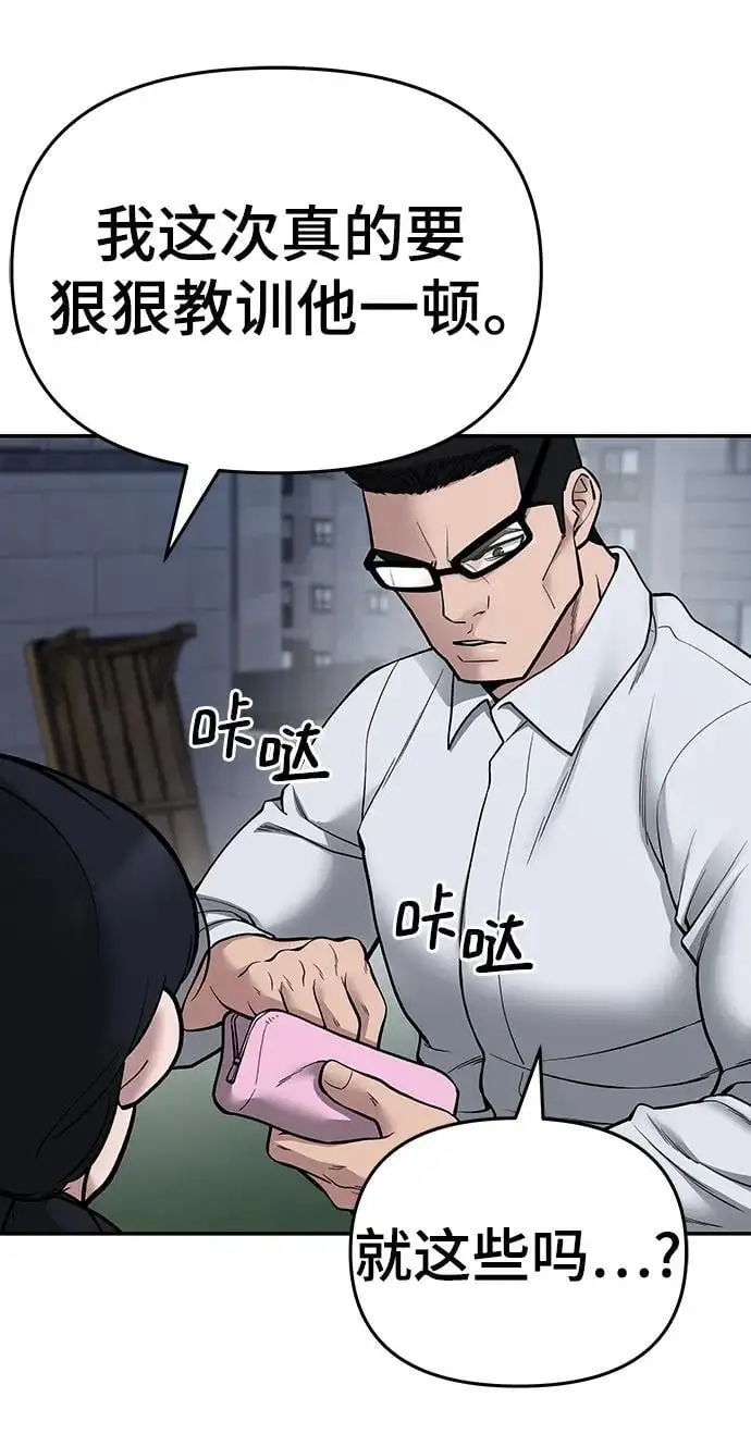 第74话 第58页