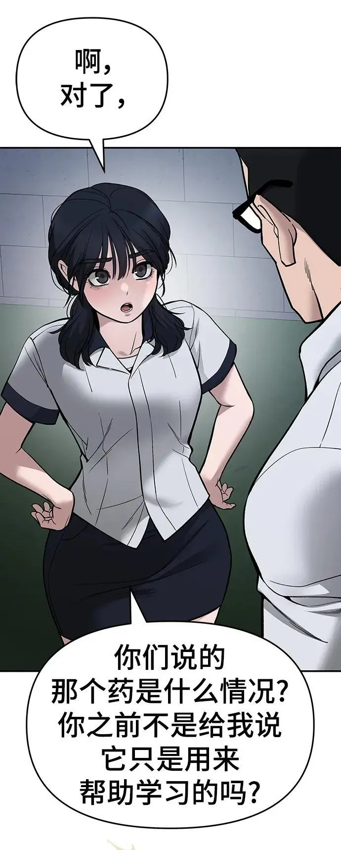 第74话 第59页