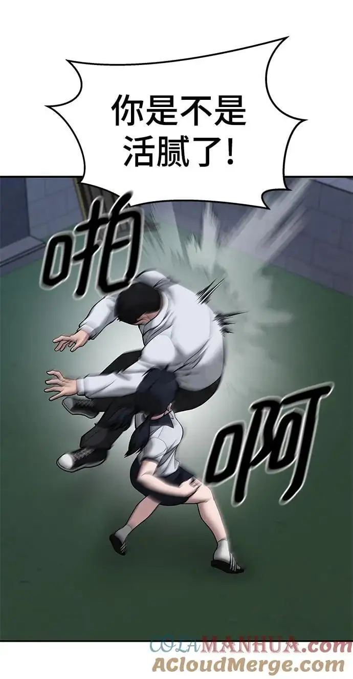 第74话 第61页