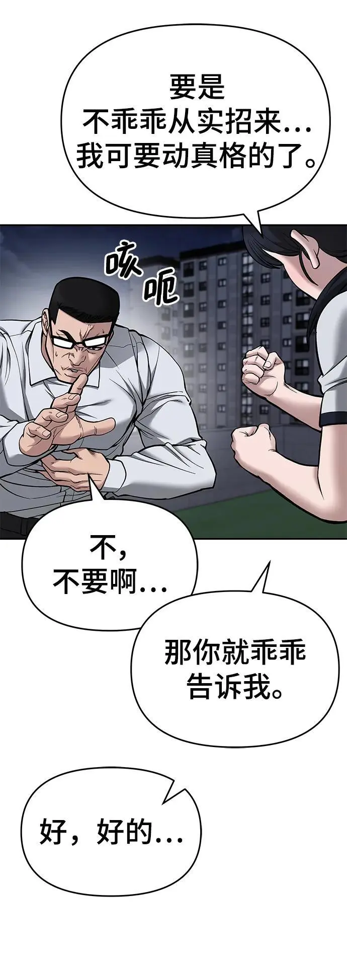第74话 第62页
