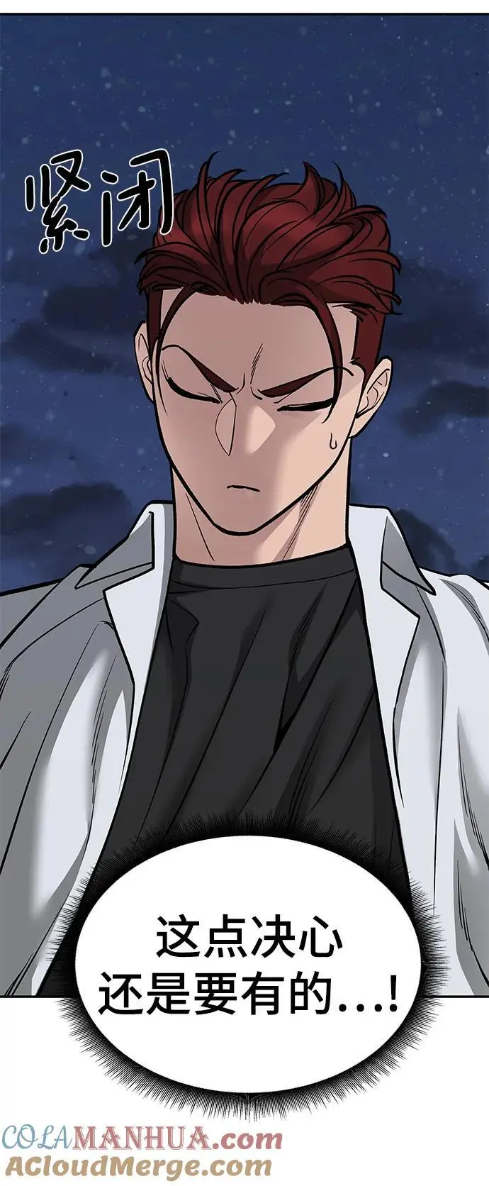第74话 第65页