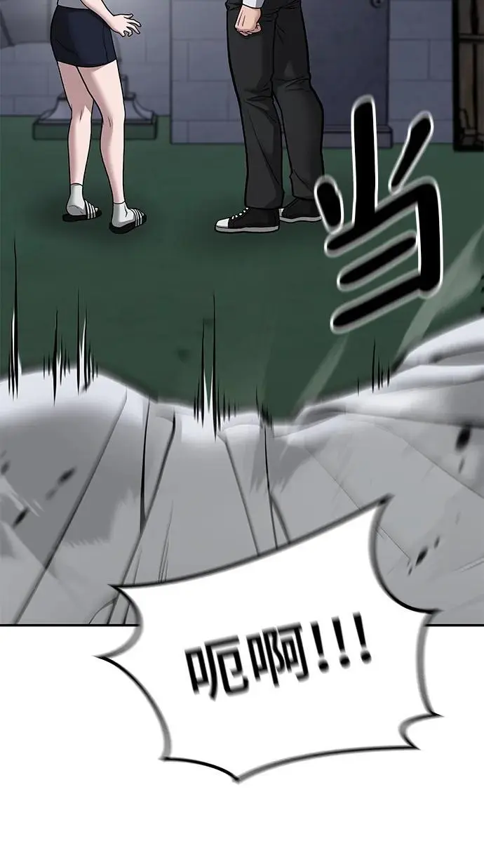 第74话 第68页