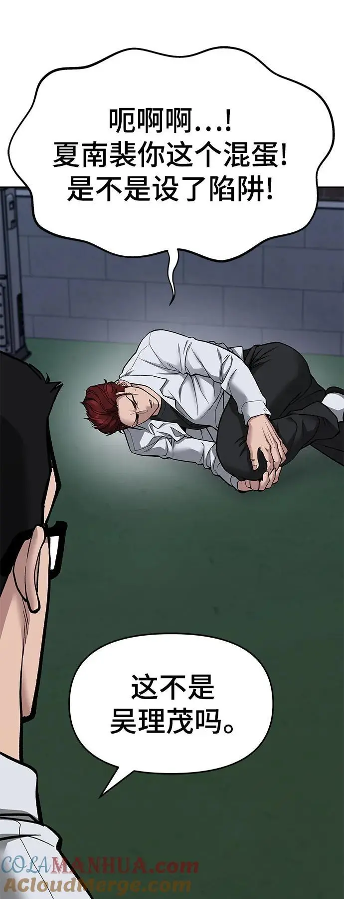 第74话 第69页
