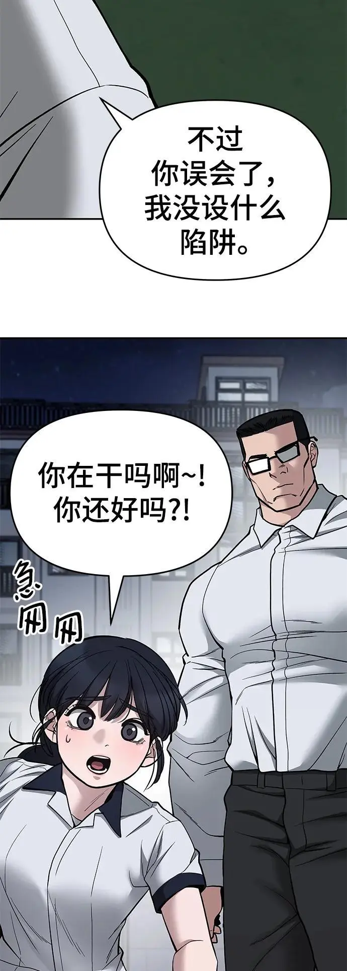 第74话 第70页