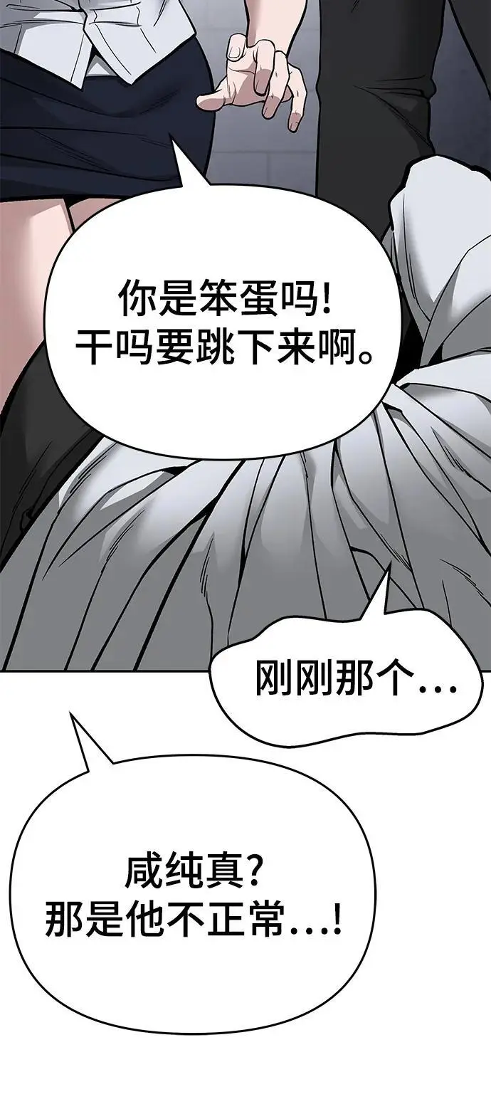 第74话 第71页