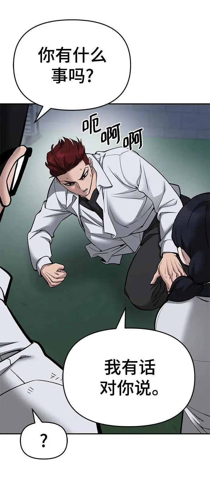 第74话 第72页
