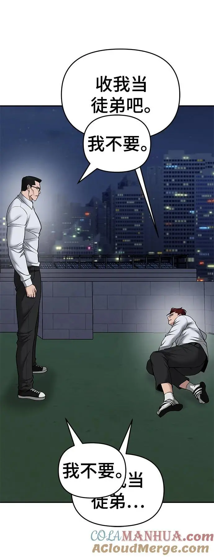第74话 第73页