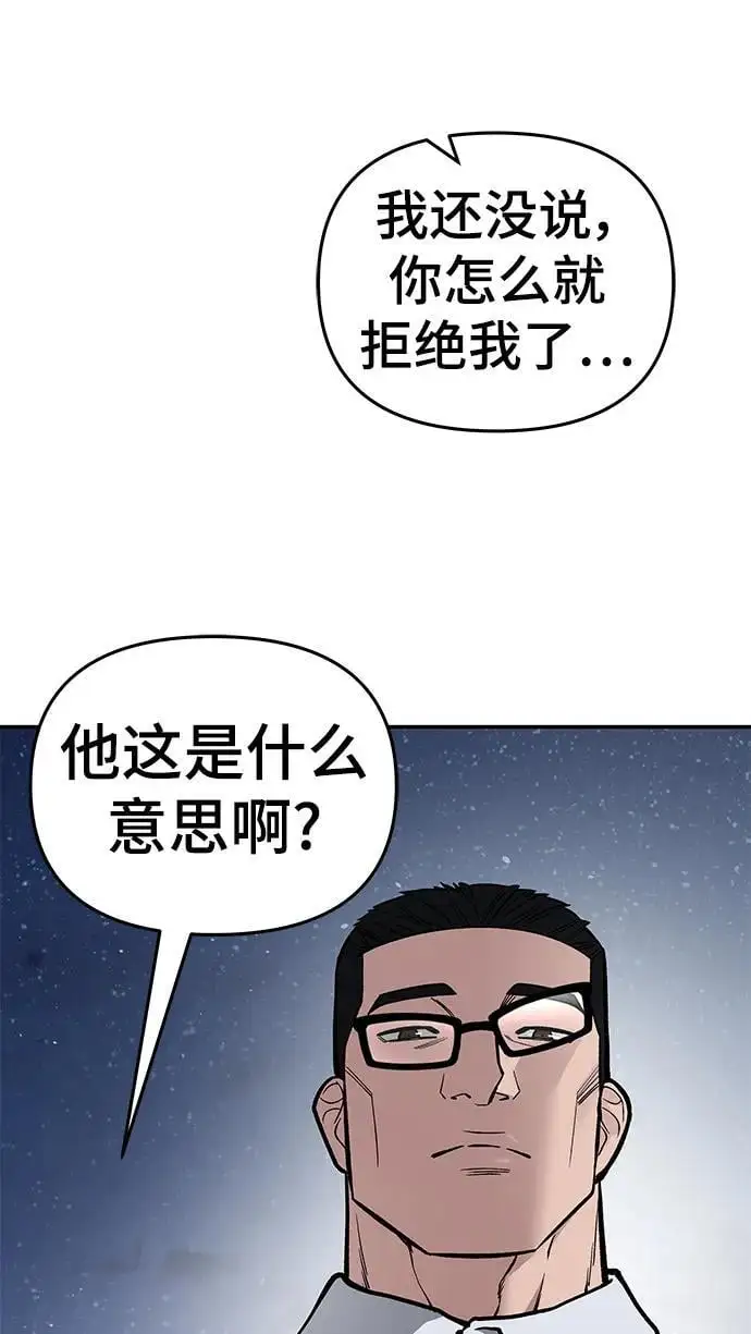 第74话 第74页