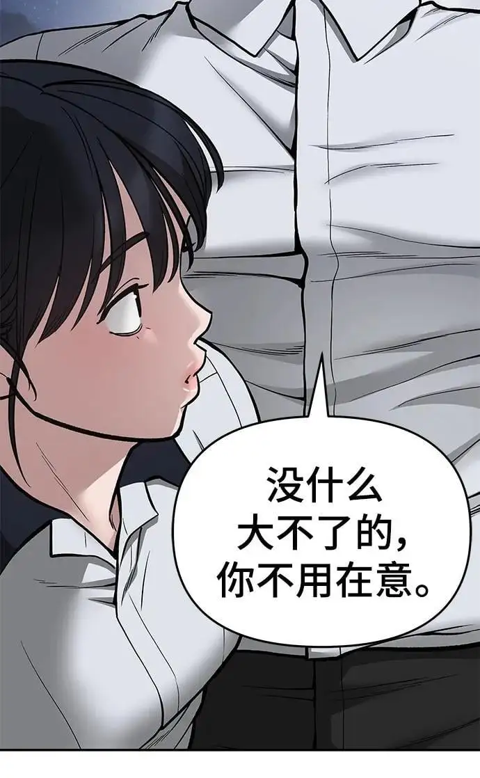 第74话 第75页