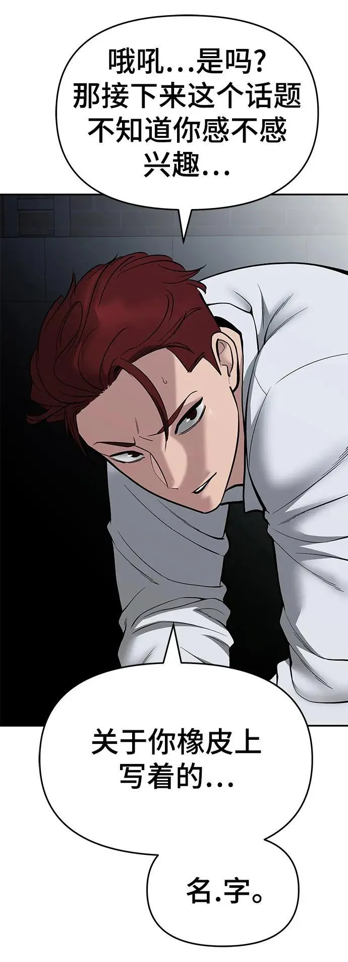 第74话 第76页