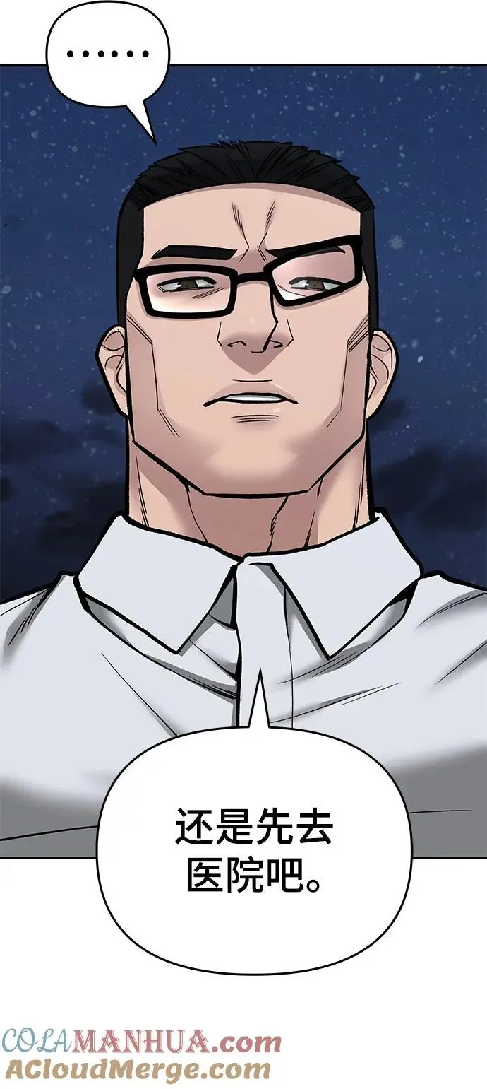 第74话 第77页