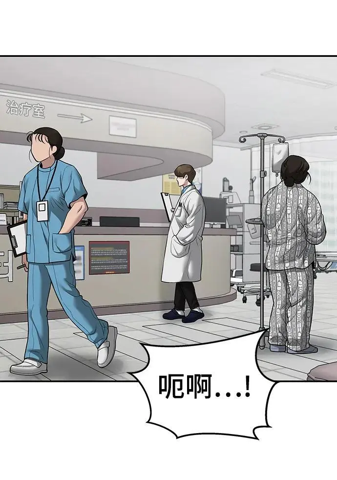 第74话 第79页