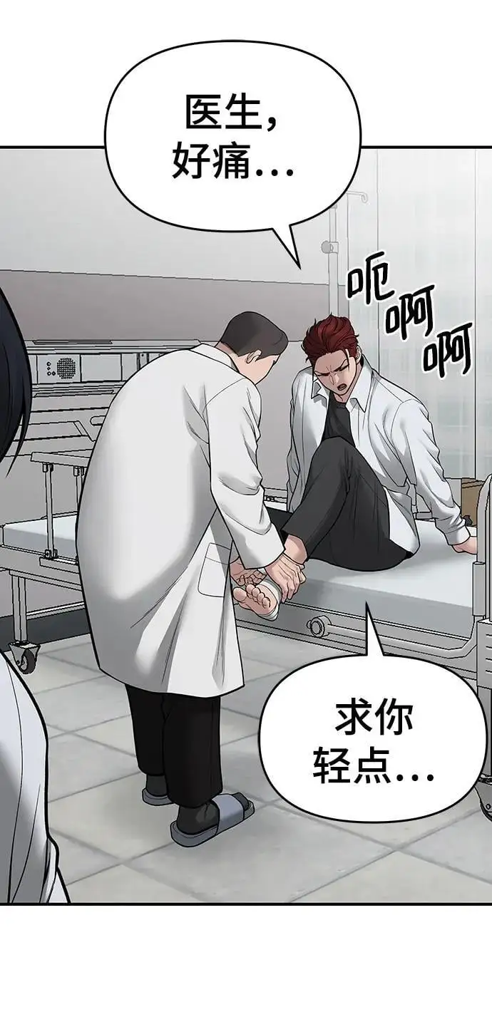 第74话 第80页