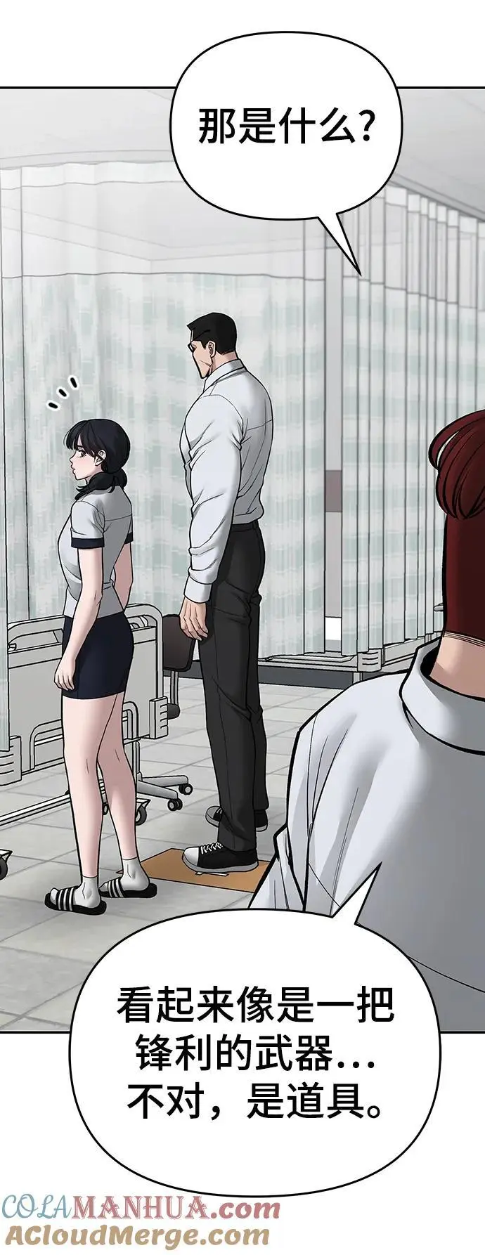 第74话 第81页