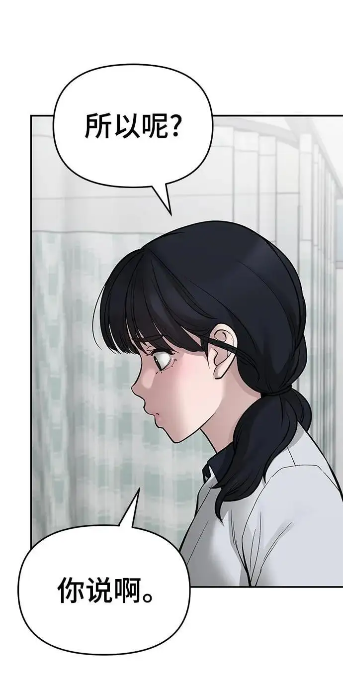 第74话 第82页