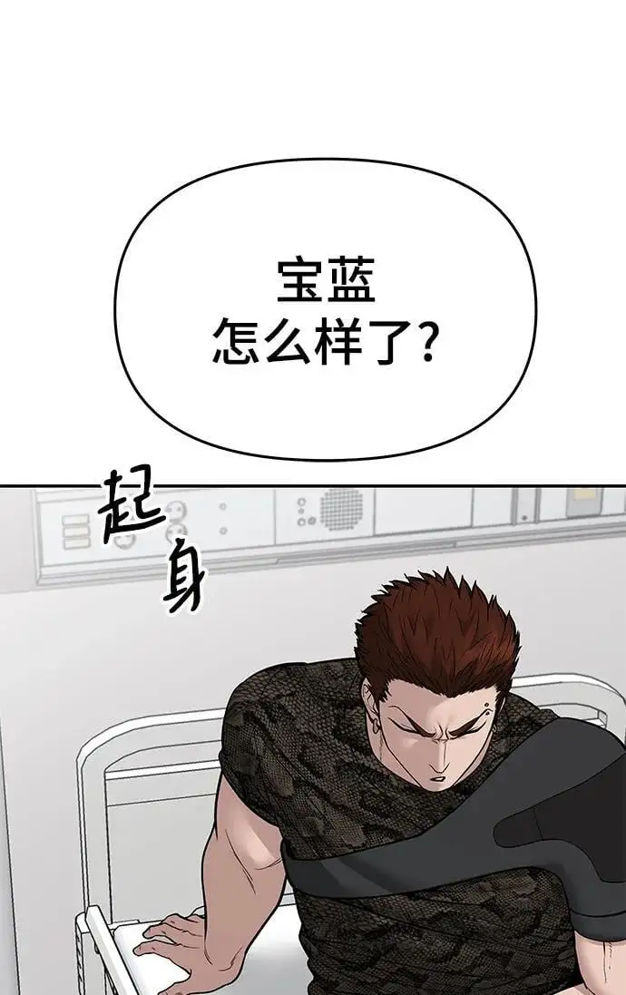 第74话 第83页