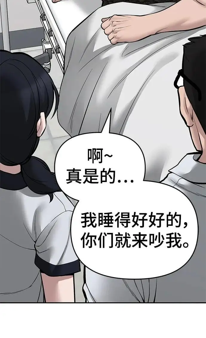 第74话 第84页