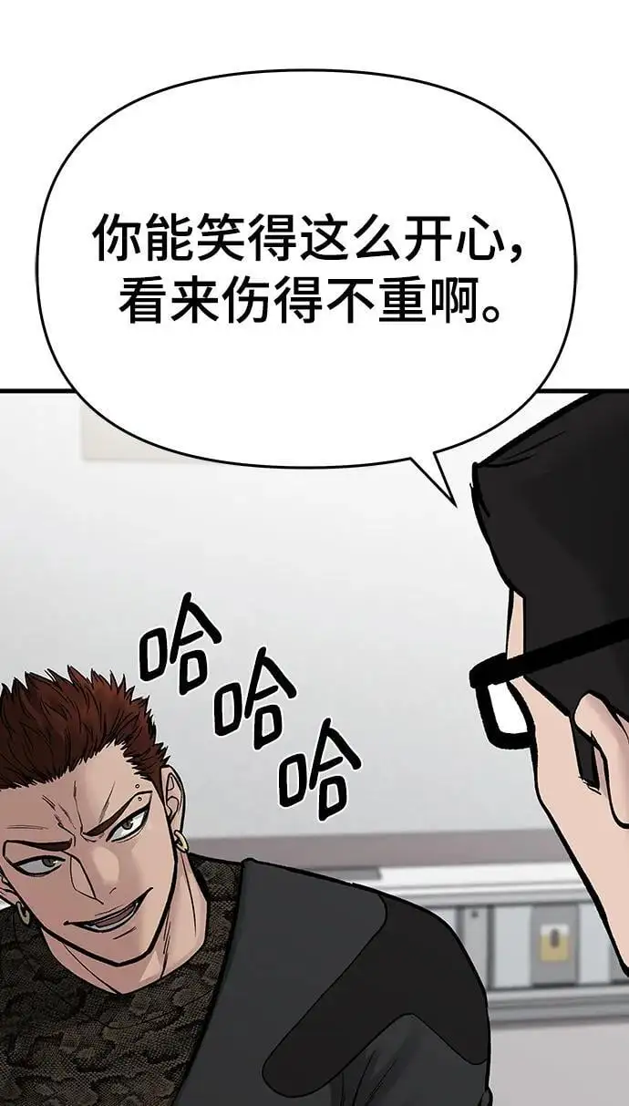 第74话 第86页