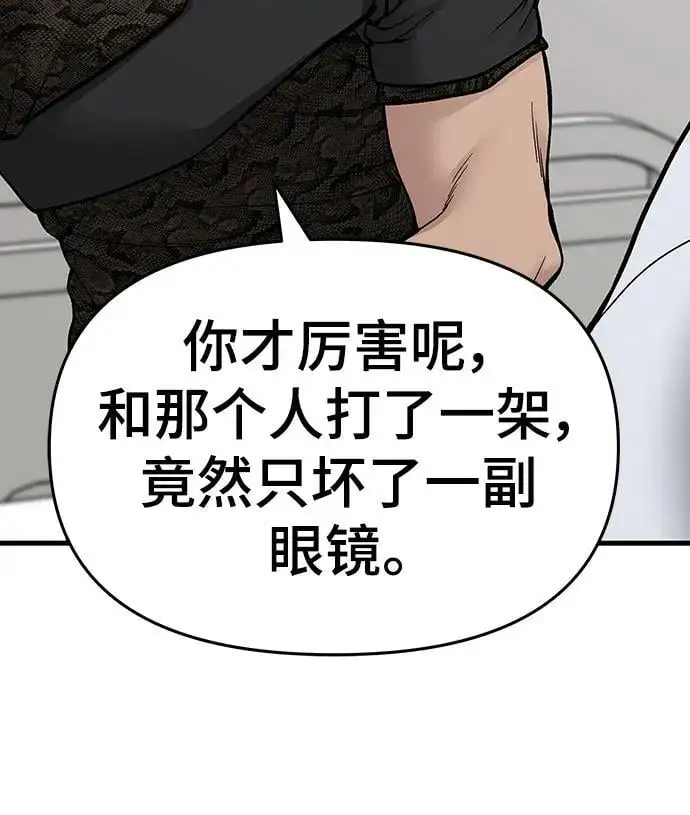 第74话 第87页
