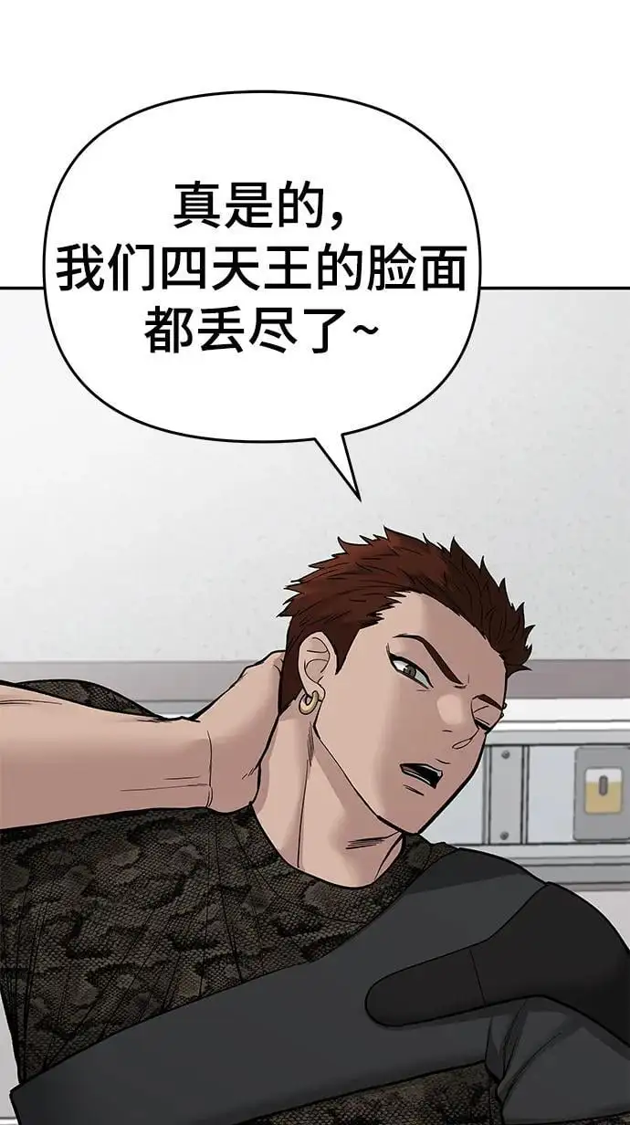 第74话 第88页