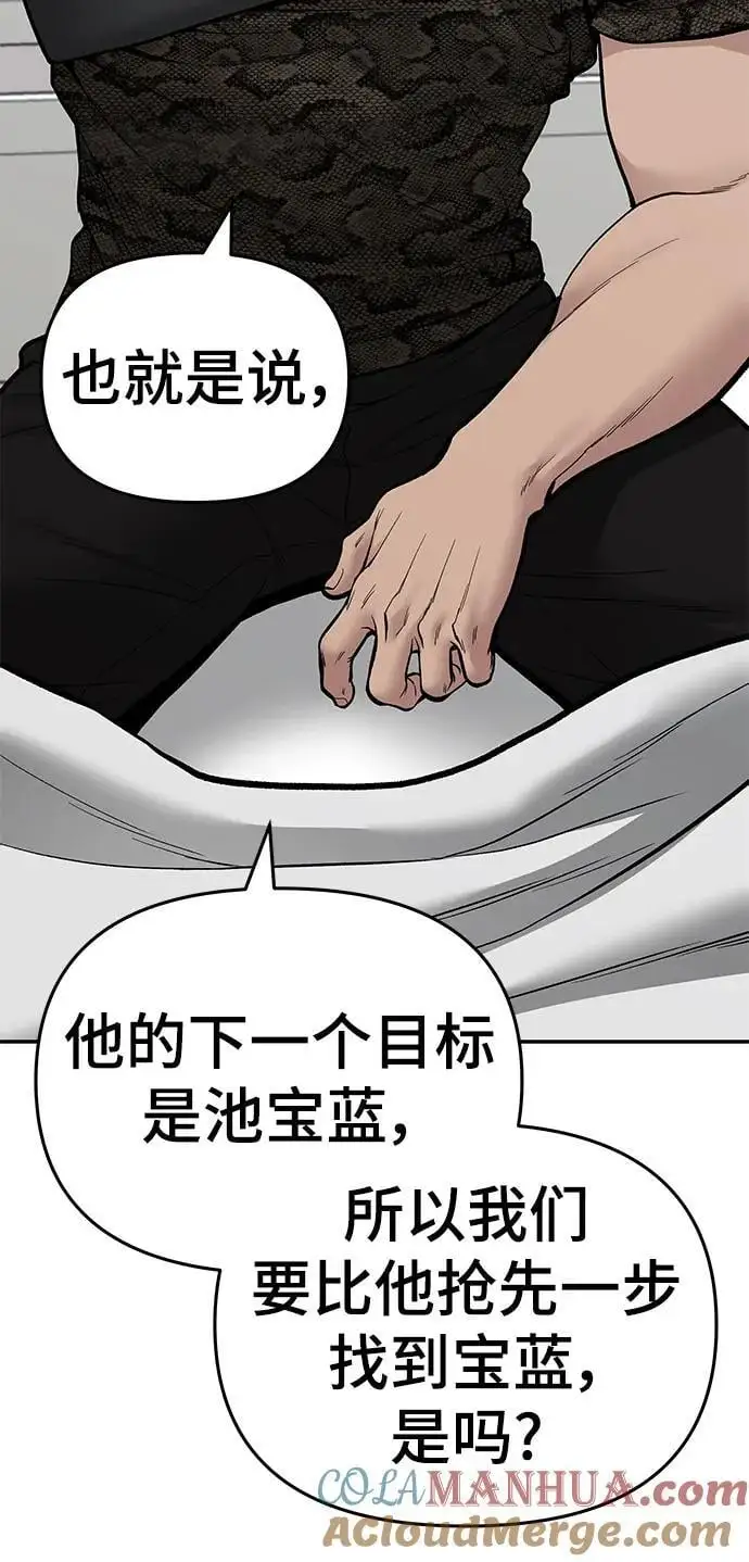 第74话 第89页