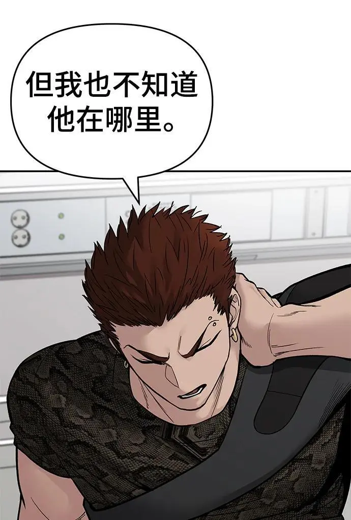 第74话 第90页