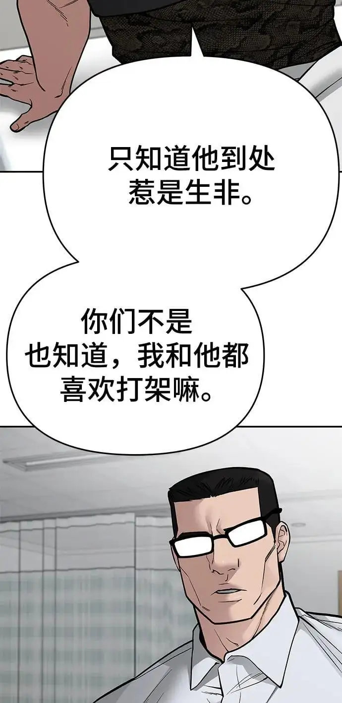 第74话 第91页