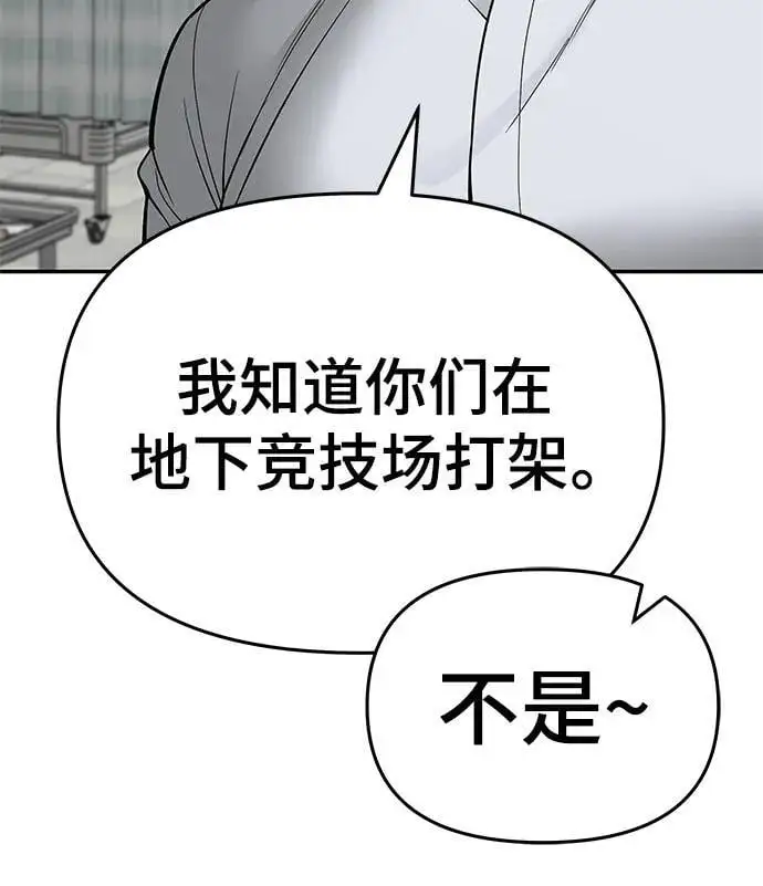 第74话 第92页