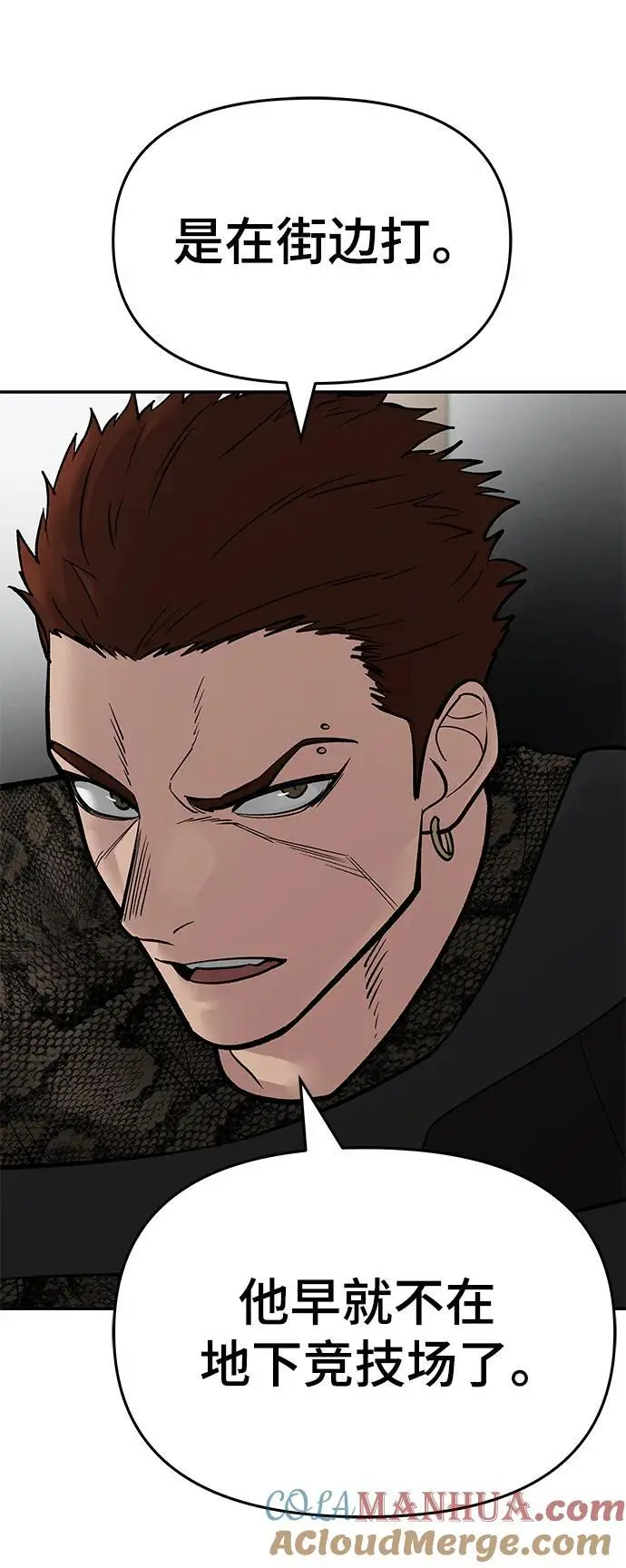 第74话 第93页