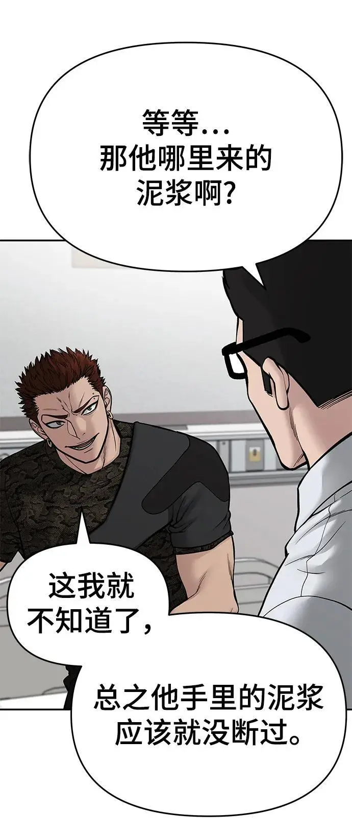 第74话 第94页