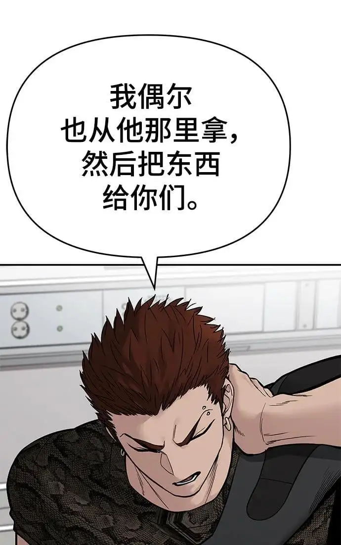 第74话 第95页