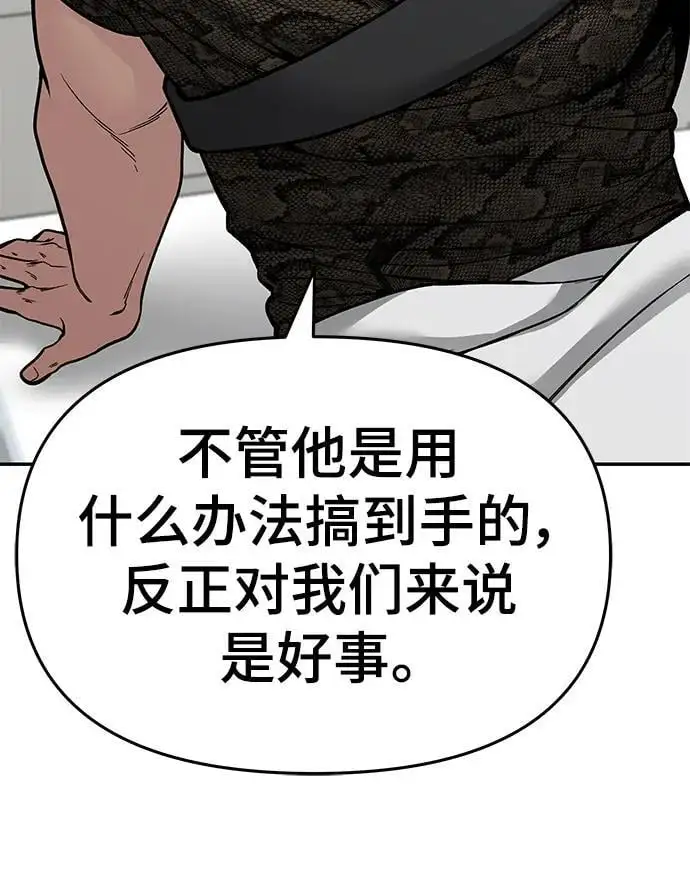 第74话 第96页