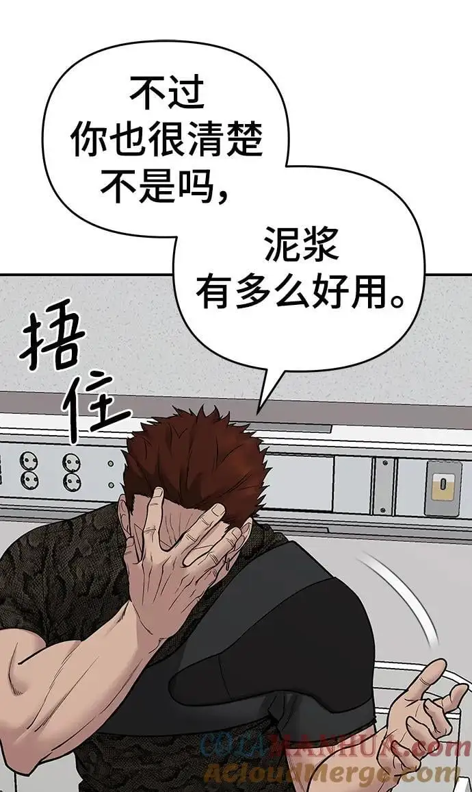 第74话 第97页