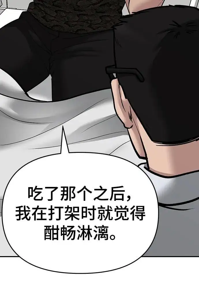 第74话 第98页