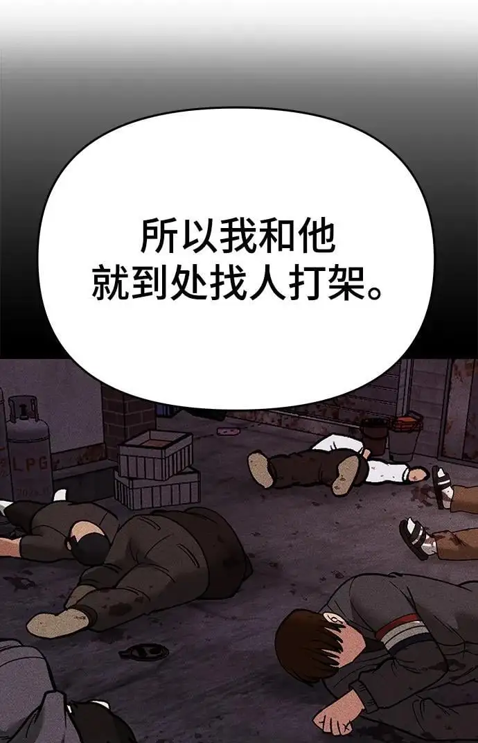 第74话 第100页